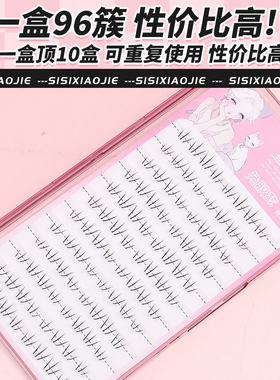 丝丝小姐免胶小萌猫爪爪下睫毛自然可爱漫画透明梗分段式假睫毛