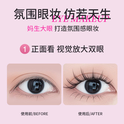 睫小爱猫耳空气漫画假睫毛一片式太阳花女自然空气感MH08女团整条 - 图1