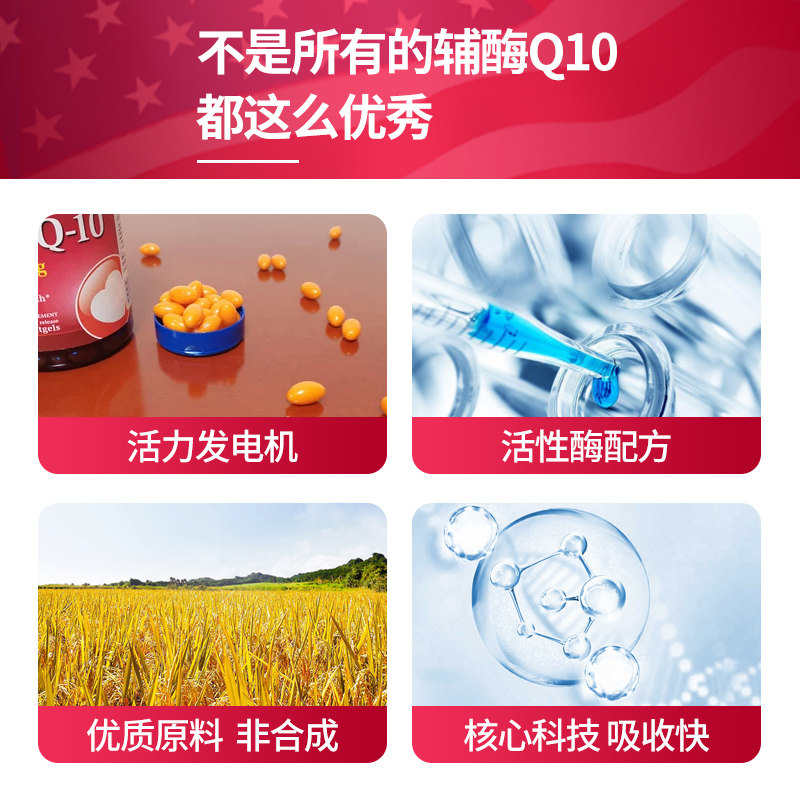 普丽普莱辅酶q10美国ql0软胶囊 普丽普莱健生湾海外辅酶Q10