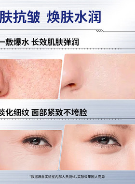 【首单特惠价】胶原蛋白灌注面膜