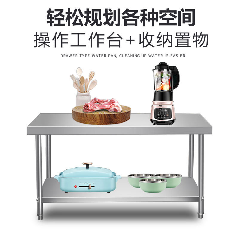 国标304特厚不锈钢工作台双层厨房操作台工厂打包打荷台案板台面,淘宝优惠券,粉丝福利购,淘宝优惠卷