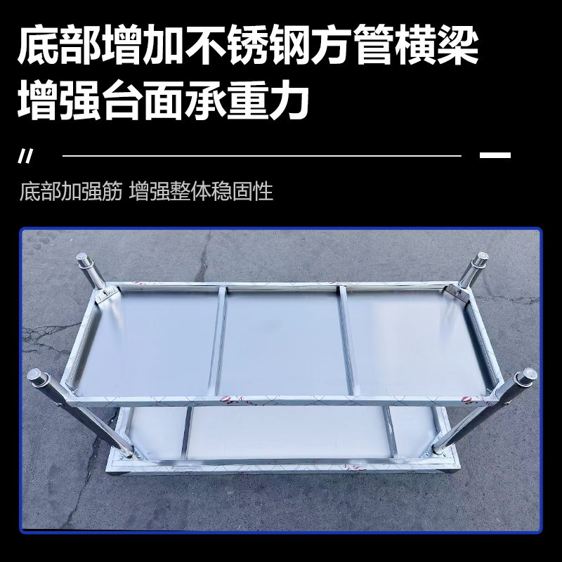 特厚不锈钢304工作台双层三层厨房操作台工厂打包台打荷台切菜台 - 图2