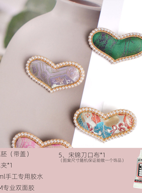 宋锦发夹手工diy材料包