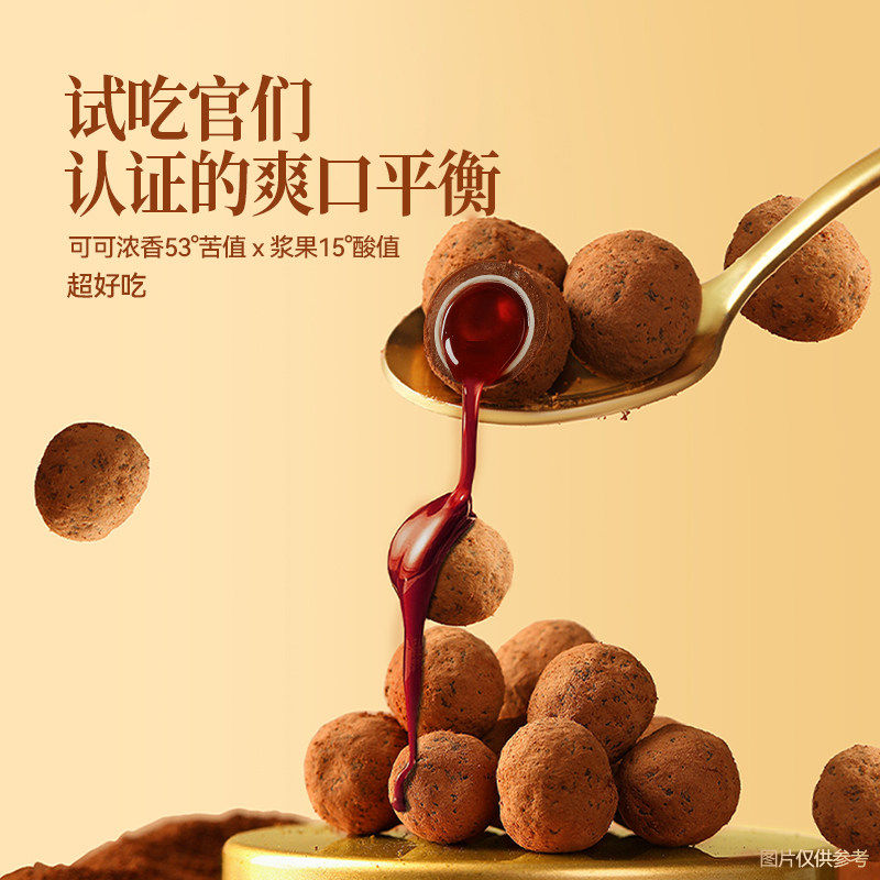 丑八怪浆果夹心巧克力蓝莓蔓越莓巧克力糖果零食纯可可脂袋装正品,淘宝优惠券,粉丝福利购,淘宝优惠卷