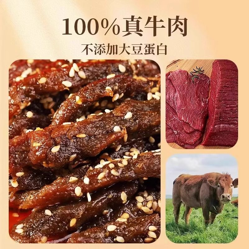 太丰古法汁汁卤牛肉干条手撕休闲零食特产即食独立包装办公室解馋,淘宝优惠券,粉丝福利购,淘宝优惠卷