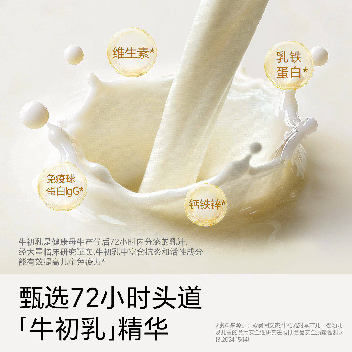 不二宝贝高钙牛乳棒棒糖宝宝营养辅食奶片无糖奶棒婴儿幼儿童零食,淘宝优惠券,粉丝福利购,淘宝优惠卷