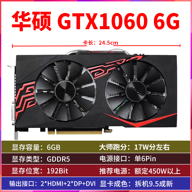 微星华硕GTX1060 6GTX1660S电脑游戏二手显卡RTX2060 2080s 3060 - 图2