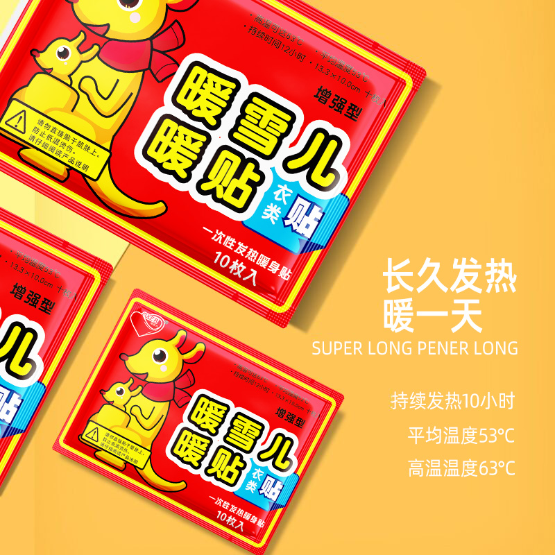 暖贴暖宝宝贴自发热女暧身贴热帖防寒保暖正品冬季腰腹部全身通用