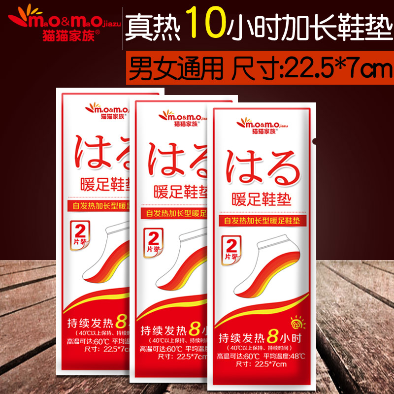 猫猫家族全家福暖贴宝宝贴暖贴暖足贴自发热20片暖身贴+20片鞋垫