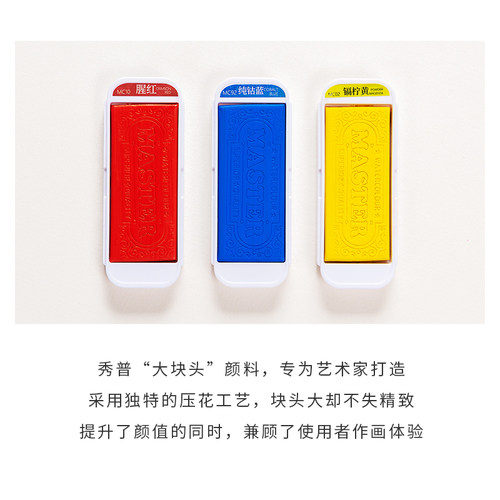 秀普大块头固体水彩颜料纯进口色粉大师级艺术家专用学生美术专业水彩颜料套装自带调色盘24色80色 - 图3