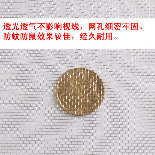 304不锈钢防蚊纱窗网家用防猫防鼠窗纱网隐形纱窗网自装防蚊网 - 图2