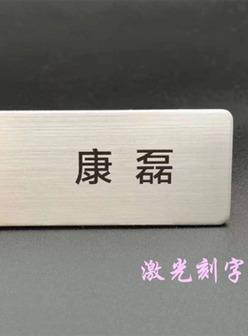 工号牌胸牌姓名牌金属钢商务男女