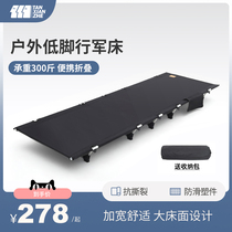 Explorer Folding Bed Office Lunch Break Light Solo Home Adult Simple Portable Walking Army Bed Multifunction