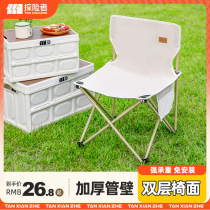 Explorer Outdoor Folding Chair Portable Camping Chair Folding Maza Leaning Back Chair Fishing Bench Fine Arts Writing Chair