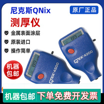 QNix4500 German Knicks coating thickness gauge Paint Film Instrument Double Use Iron Base Film Thickness Gauge Surface Thickness Machine