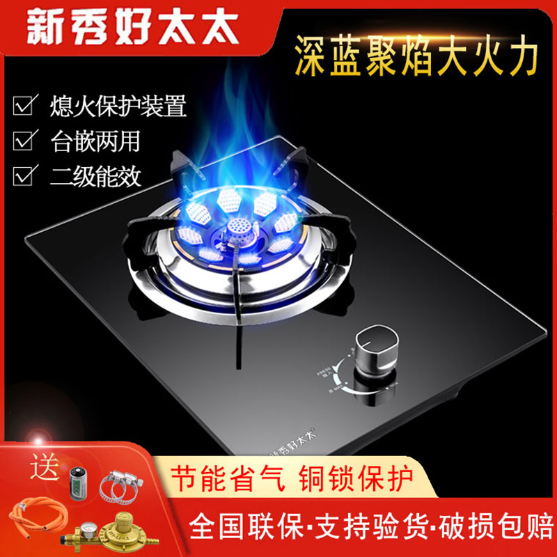 新秀好太太煤气灶单灶头燃气灶家用液化气灶节能猛火灶天然气灶 - 图0