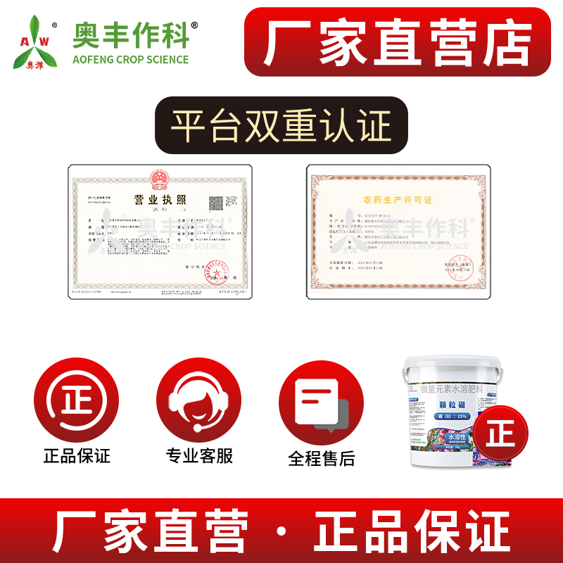 奥丰颗粒硼缓释肥微量元素底肥促花促果提高坐果蔬菜果树园艺硼肥