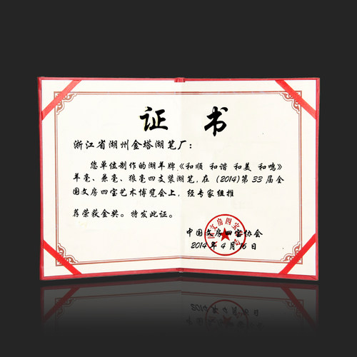 湖羊四宝博览会金奖狼毫毛笔套装高档专业级成人书法家练字专用行楷书兼毫羊毫国画湖州善琏湖笔正品批发 - 图1