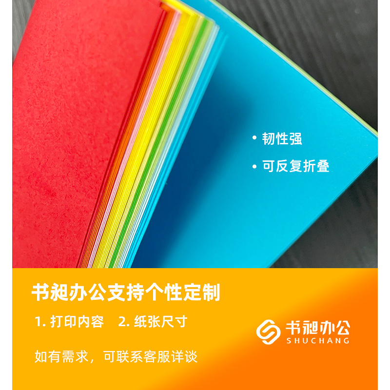 a4卡纸A3打印复印纸120g彩色卡纸儿童幼儿园DIY手工剪纸可以定制-图3