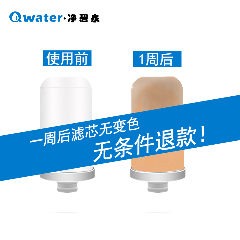 净碧泉水龙头净水器家用厨房自来水过滤器活姓炭滤水非智净水机 净碧泉水龙头净水器家用厨房自来水过滤器活姓炭滤水非智净水机