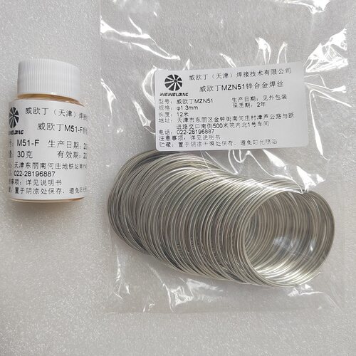 威欧丁MZn51低温锌合金焊丝焊条焊锡线专用焊接锌合金助焊剂M51-F - 图0