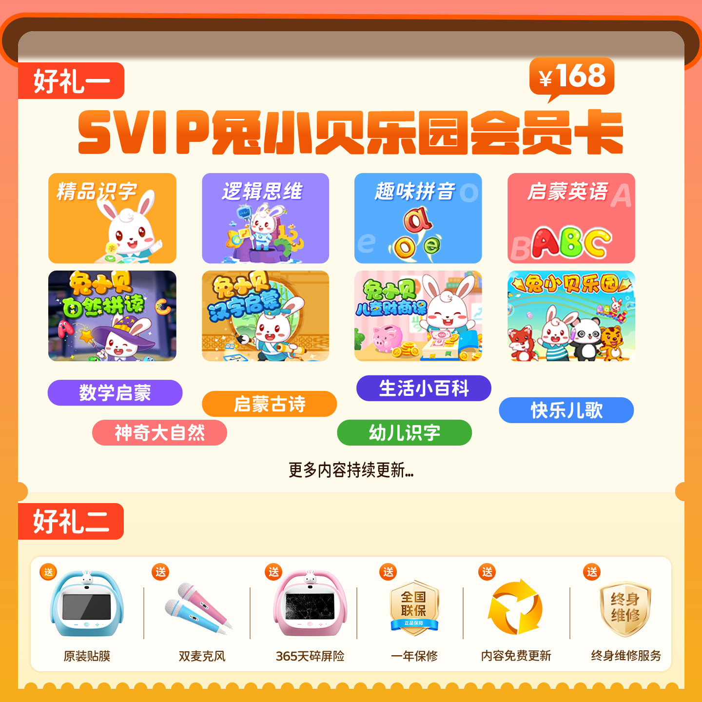 兔小贝智能早教机器人新款Q7益智0到3岁1以上2儿童宝宝点读学习机,淘宝优惠券,粉丝福利购,淘宝优惠卷