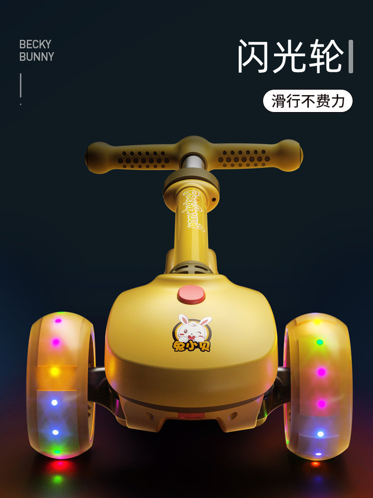 兔小贝宝宝初学者1-3岁2男滑板车 兔小贝玩具滑板车