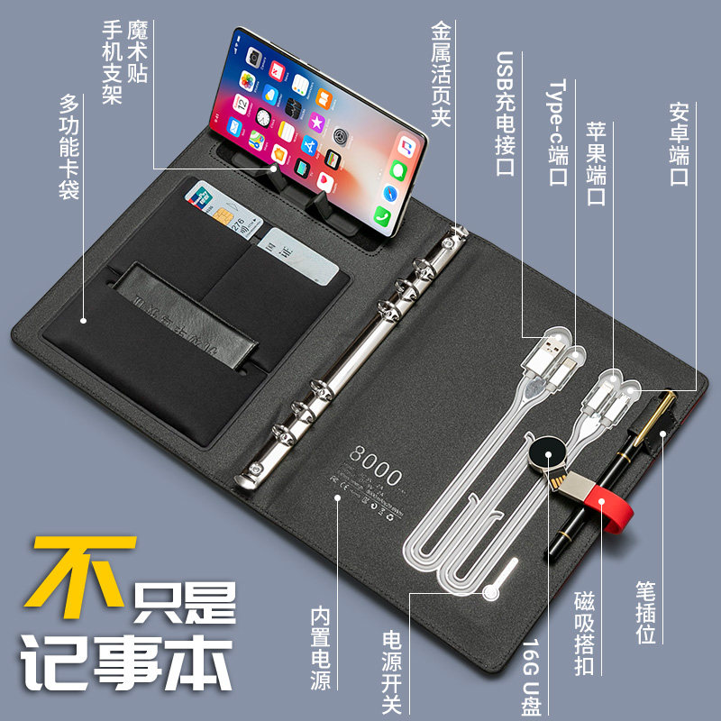 多功能笔记本礼盒定制可印logo无线充电电源本商务伴手礼年会礼品