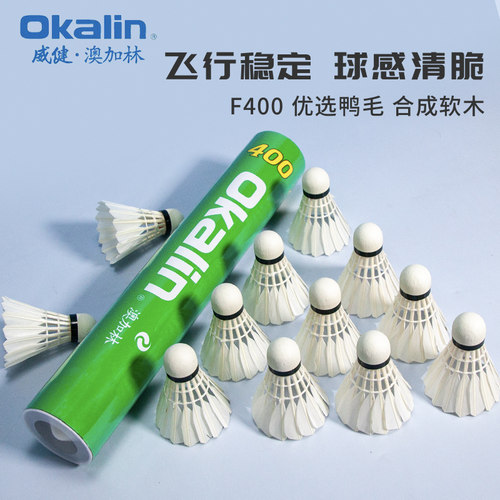 Okalin澳加林羽毛球威健造AC9 AC5 1 50 AC4 F300 500鹅毛鸭毛球 - 图1