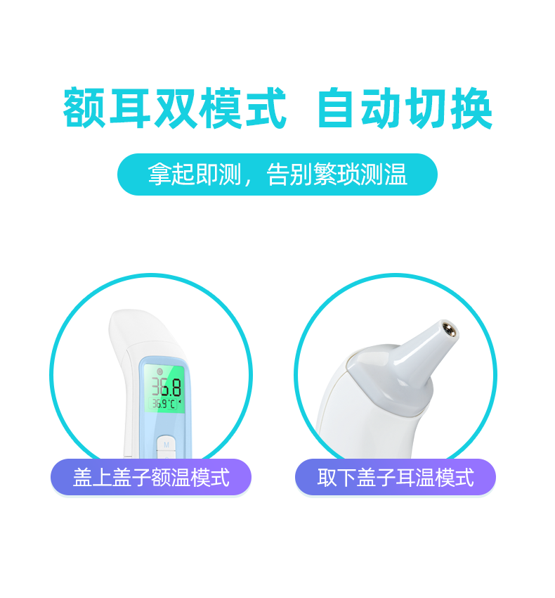 十月宝贝体温枪额耳两用电子体温计 十月宝贝体温计类