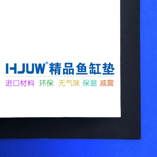 水族箱超白鱼缸垫子黑白蓝色加厚鱼缸保温垫减震防滑垫子定制包邮 - 图0