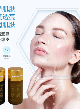 嫩肤精华液纸鸢花补水保湿滋润肌肤改善暗沉精华液面部提亮肤色