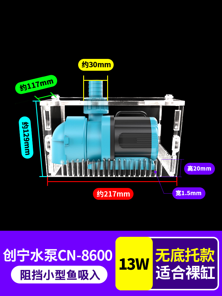 创宁鱼缸静音水泵保护罩潜水泵挡沙板过滤盒亚克力进水防沙防吸鱼