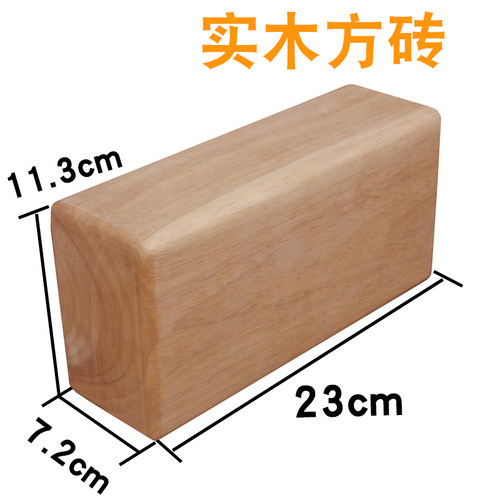 艾扬格实木瑜伽砖四分之一圆砖弧形砖辅助斜木板瑜伽辅具拉伸木砖 - 图2