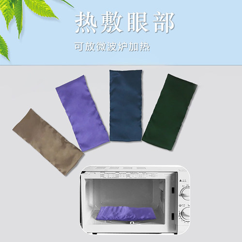 瑜伽眼枕决明子草籽热敷包微波炉加热睡觉重力眼罩薰衣草冷敷眼睛 - 图0