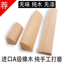 Ayang solid wood yoga brick 1 4 round brick arched brick auxiliary inclined wooden board yoga complemented with stretch wood brick