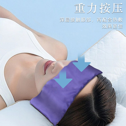 瑜伽眼枕决明子草籽热敷包微波炉加热睡觉重力眼罩薰衣草冷敷眼睛 - 图1