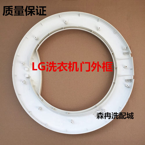 适用LG滚筒洗衣机WD-A12415D T14415D T12410D 门框玻璃门门铰链 - 图1