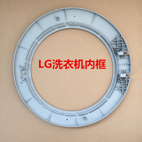 适用LG滚筒洗衣机WD-A12415D T14415D T12410D 门框玻璃门门铰链 - 图0