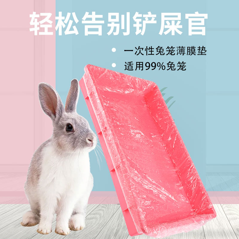 达洋R81/6047鸟笼抽屉一次性清洁袋兔笼松紧薄膜套狗厕所接粪尿垫,淘宝优惠券,粉丝福利购,淘宝优惠卷