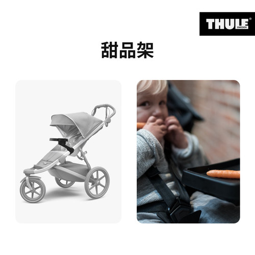 THULE 拓乐 【婴童推车配件合集】 - 图2