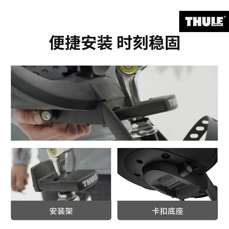 THULE拓乐 Thule Yepp 2前置/后置立杆式儿童自行车座椅-图2