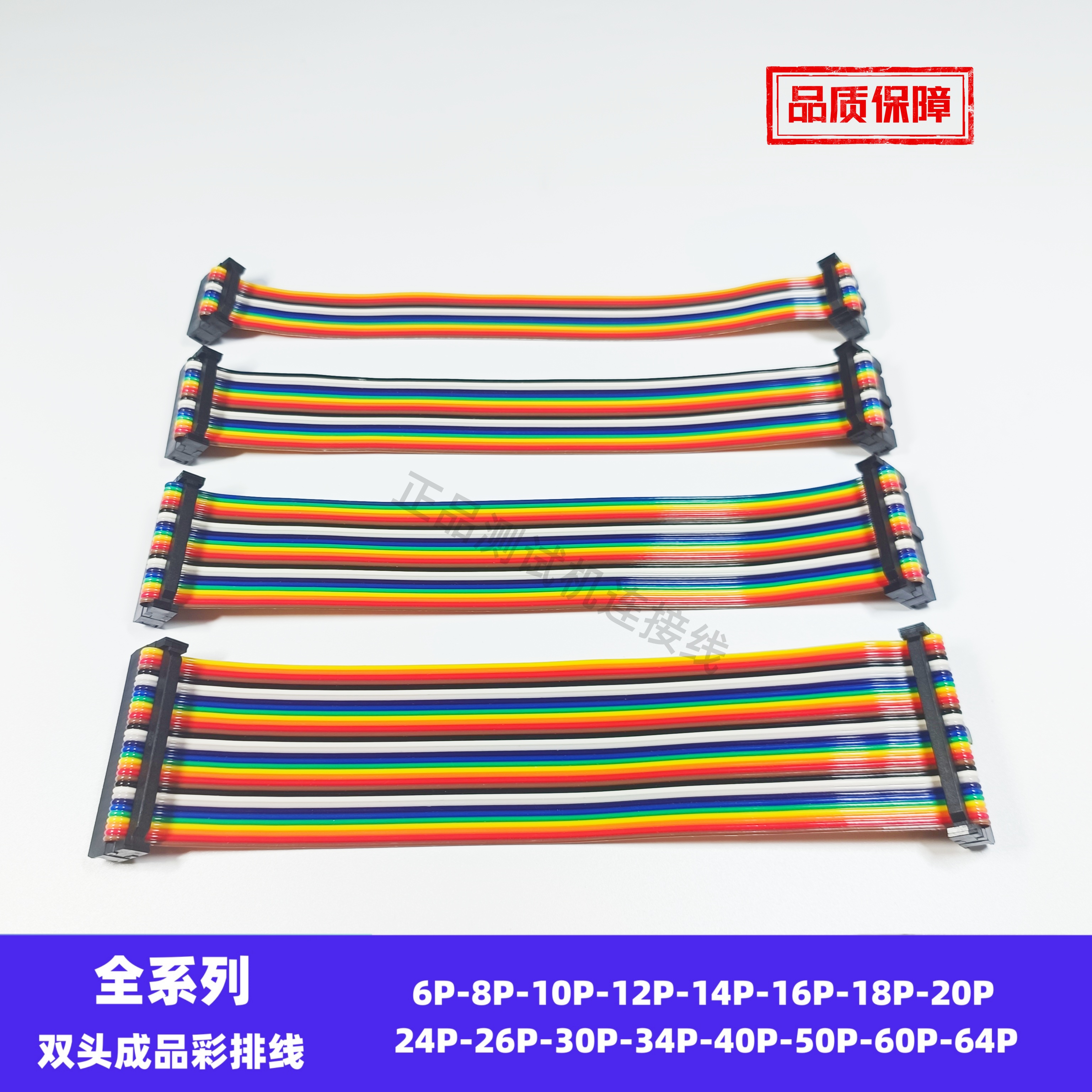 FC扁平彩排线6/8/10/14/16/20/26/30/34/40/50/64P间距2.54信号线,淘宝优惠券,粉丝福利购,淘宝优惠卷