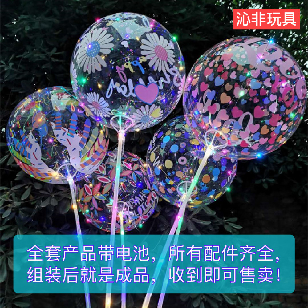 Street vendor internet celebrity Bobo ball with flashing LE - 图2