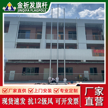 Guangdong Outdoor Hand Shake Tapered Stainless Steel Flagpole 9 m 12 m School Hotel Electric Lift Country Flagpole Customize