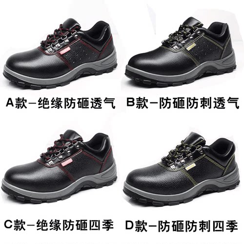 劳保鞋男士钢包头防砸防刺穿轻便安全绝缘夏季防臭耐磨工地工作鞋 - 图1