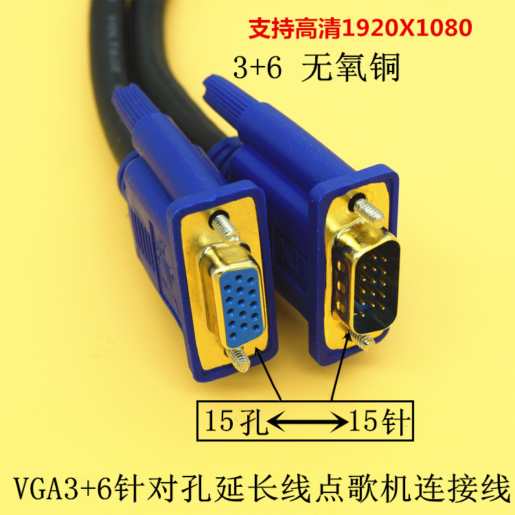 vga延长线公对母15针转孔投影仪电视机视频线点歌机线VGA5米30米 - 图0