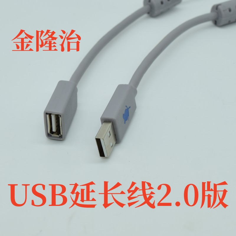 usb延长线2.0u盘加长电脑USB公对母数据线供电鼠标键盘方口加长线 - 图3