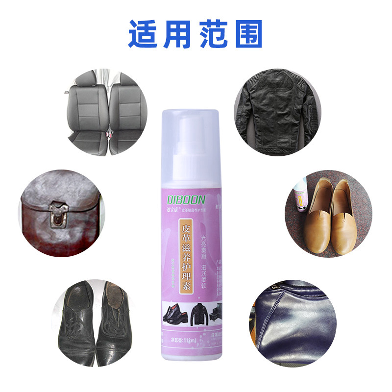  迪宝康家私清洁/护理剂