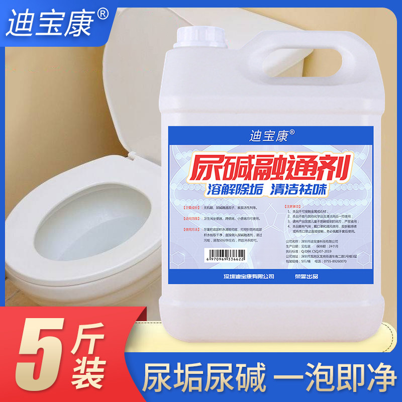  迪宝康马桶清洁剂/洁厕剂